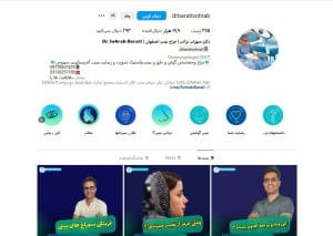 ایسنتاگرام بهترین جراح بینی اصفهان - دکتر سهراب براتی -drsohrabbarati.com